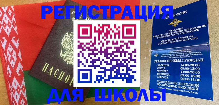 прописка от собственника в Снежногорске