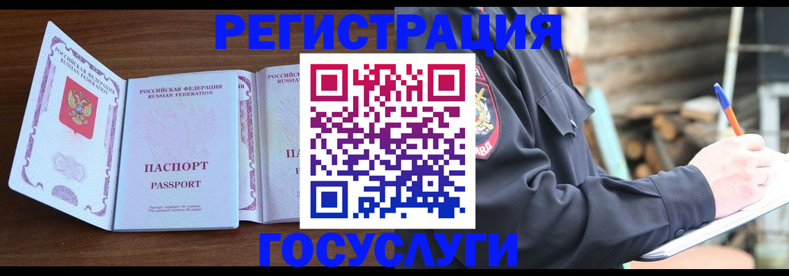 временная регистрация адрес в Снежногорске