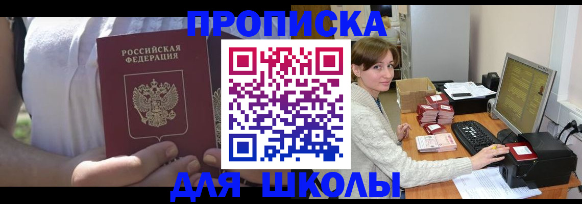 миграционный учет в Снежногорске