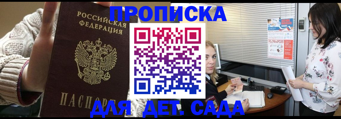 пропишу в квартире в Снежногорске