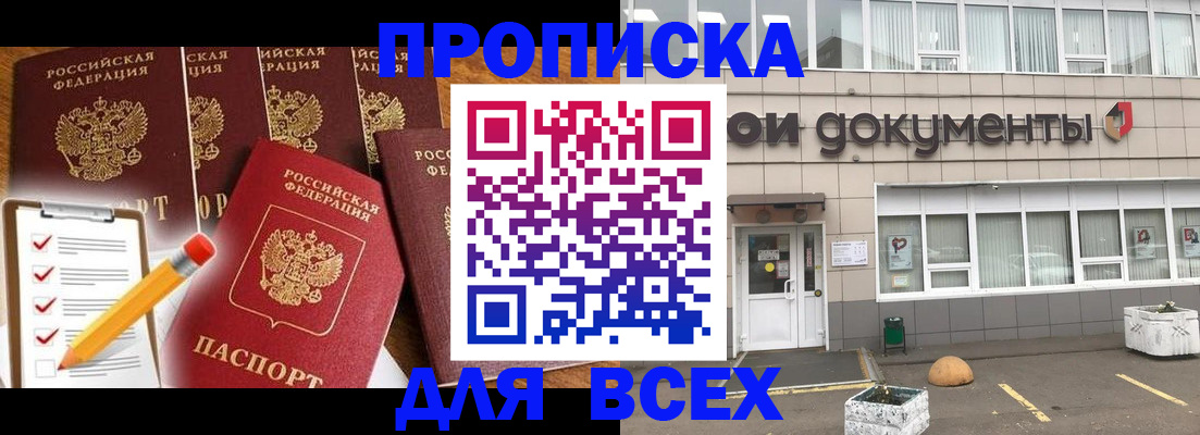 прописка иностранных граждан в Снежногорске